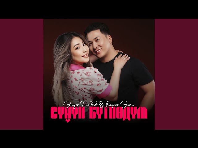 Сүйүп бүтпөдүм