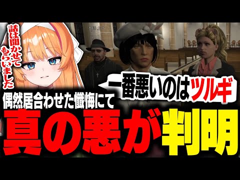 【#MADTOWN】ツルギが一番悪い！ついに真相にたどり着いたろぜっくぴん【ろぜっくぴん/SHAKA/dtto/柊ツルギ/レグルシュ・ライオンハート/REJECT】