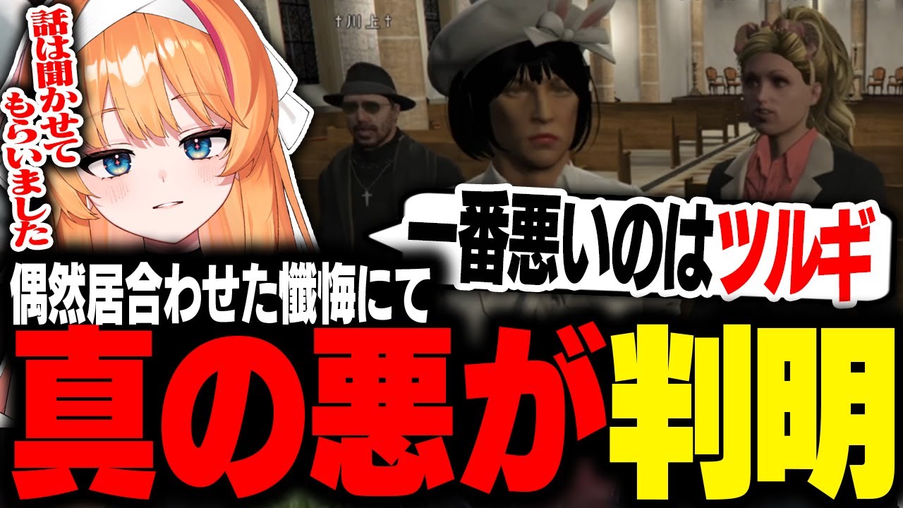 【#MADTOWN】ツルギが一番悪い！ついに真相にたどり着いたろぜっくぴん【ろぜっくぴん/SHAKA/dtto/柊ツルギ/レグルシュ・ライオンハート/REJECT】