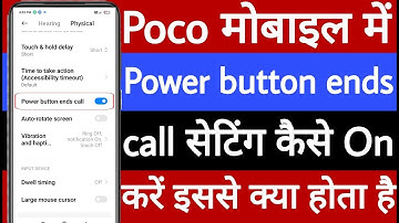 Poco mobile me power button ends call setting kaise on karen