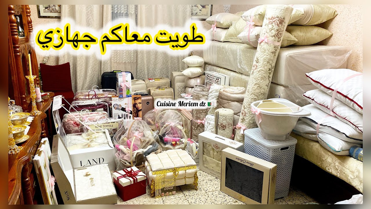 طويت معاكم جهازي 👰‍♂️#افكار  و #تدابير  لكل عروس عادات و تقاليد عاصمية 🇩🇿