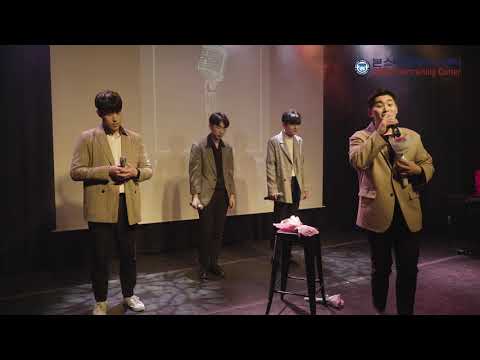 [본스타 신사캠퍼스 정기공연] 8 이 노래_2AM