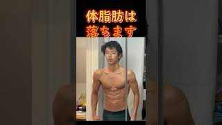 お腹の皮下脂肪が落ちない人のざんねんな特徴6選#shorts