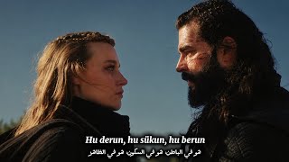 أغنية المسلسل العشق و العرش مترجمة بالعربية   حب  وسط الحرب والانتقام      - اسمعها