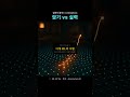 암기 vs 실력 🎵 공부 잘하는 친구가 실전에서 망한 이유? #machinelearning #음악