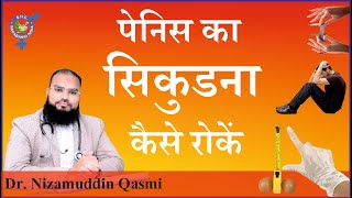 Dr. Qasmi's NATURAL Remedies for a HEALTHIER Private Life!