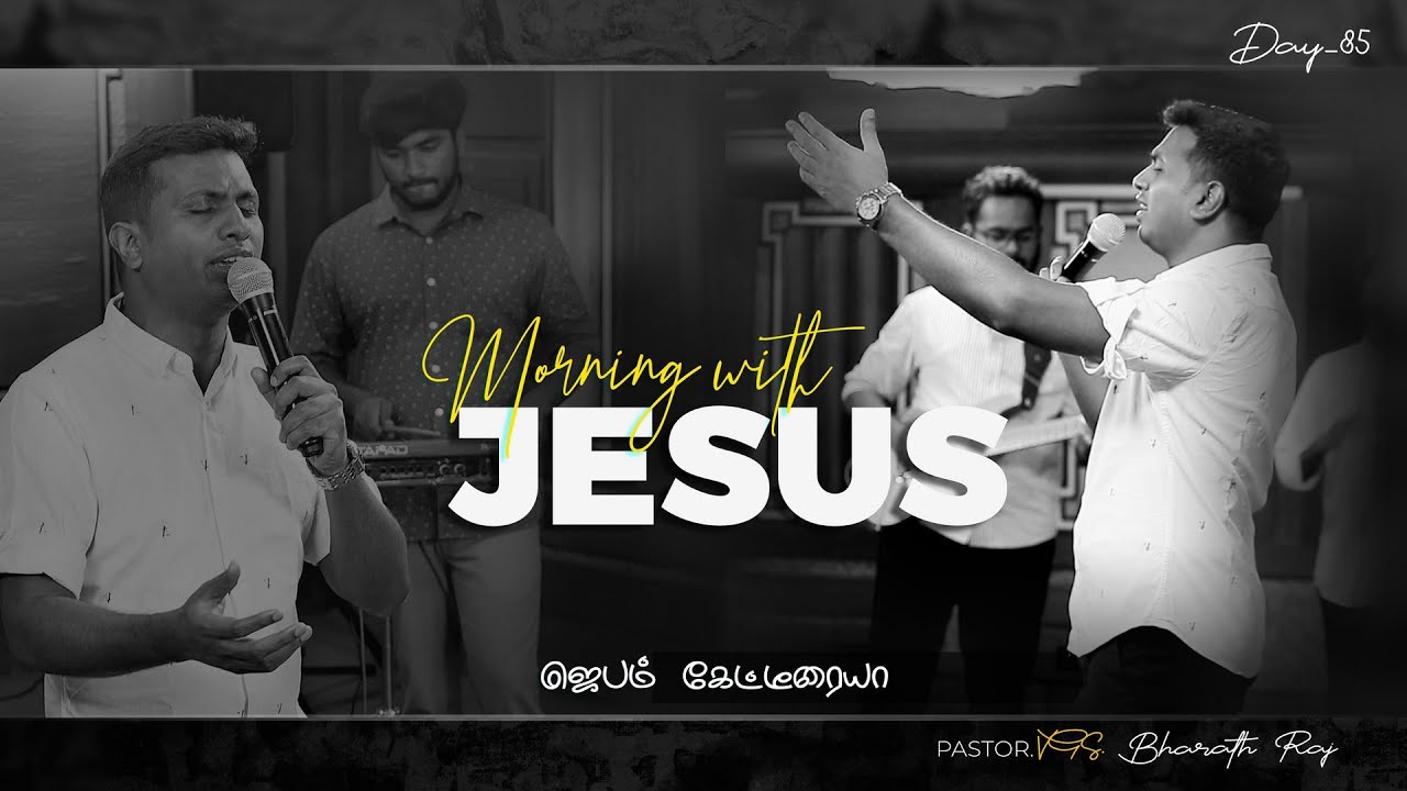 JEBAM KETEERAIYA | MORNING WITH JESUS DAY - 85 | VGS. BHARATH RAJ - YouTube