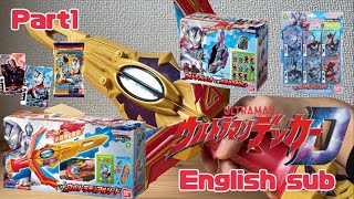 【Ultraman Decker】DX Ultra Dual Sword Ultra Combo Part1 screenshot 5