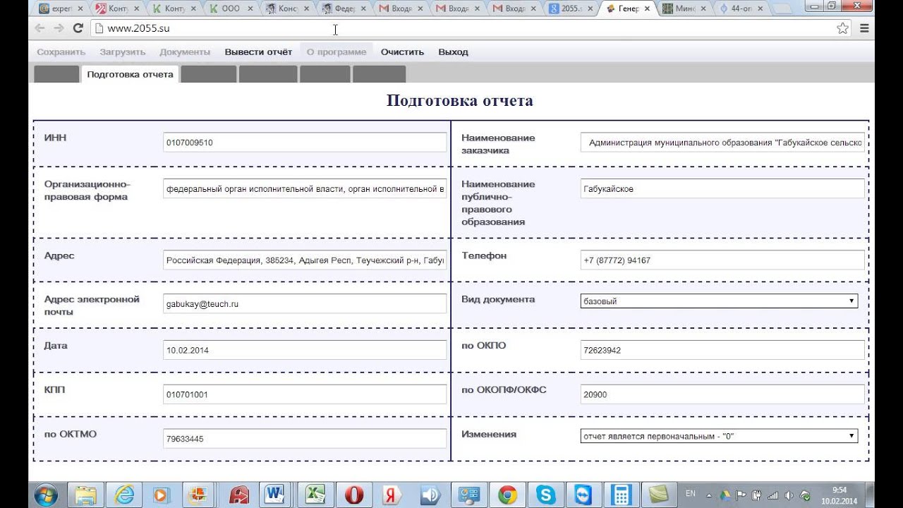 Генератор отчетов бесплатный