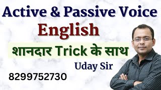 Active & Passive Voice II Amazing Tricks II English By Uday Sir