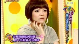 非關命運:我的愛情為何不長久(6/6) 20100825