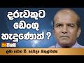 pathikada|eng
