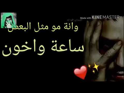 انه الحب بيه حب جنون وانه مو مثل البعض ساعه وخون