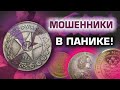 Подделки монет | Копии монет | Как отличить монету от подделки | 1 рубль 1922