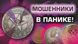 Подделки монет | Копии монет | Как отличить монету от подделки | 1 рубль 1922