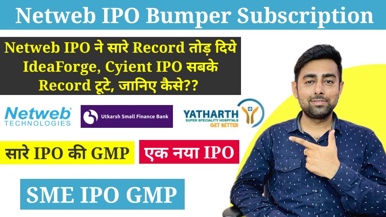 Netweb IPO Subscription सारे Record तोड़ दिये | एक और नया  IPO | IPO GMP | Jayesh Khatri