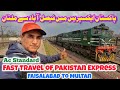 Fast travel of 46dn pakistan express  faisalabad to multan in ac standard travel