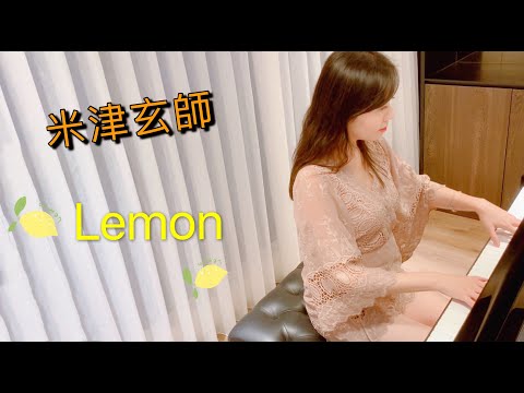Lemon - 米津玄師