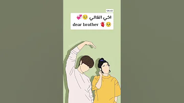 افكار لتسمية الاخ علي الهاتف Subscribe Like Shorts Shortvideo Share 