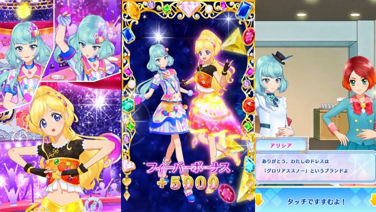 アイカツフレンズ】アリシア・シャーロット誕生日記念・神城カレン