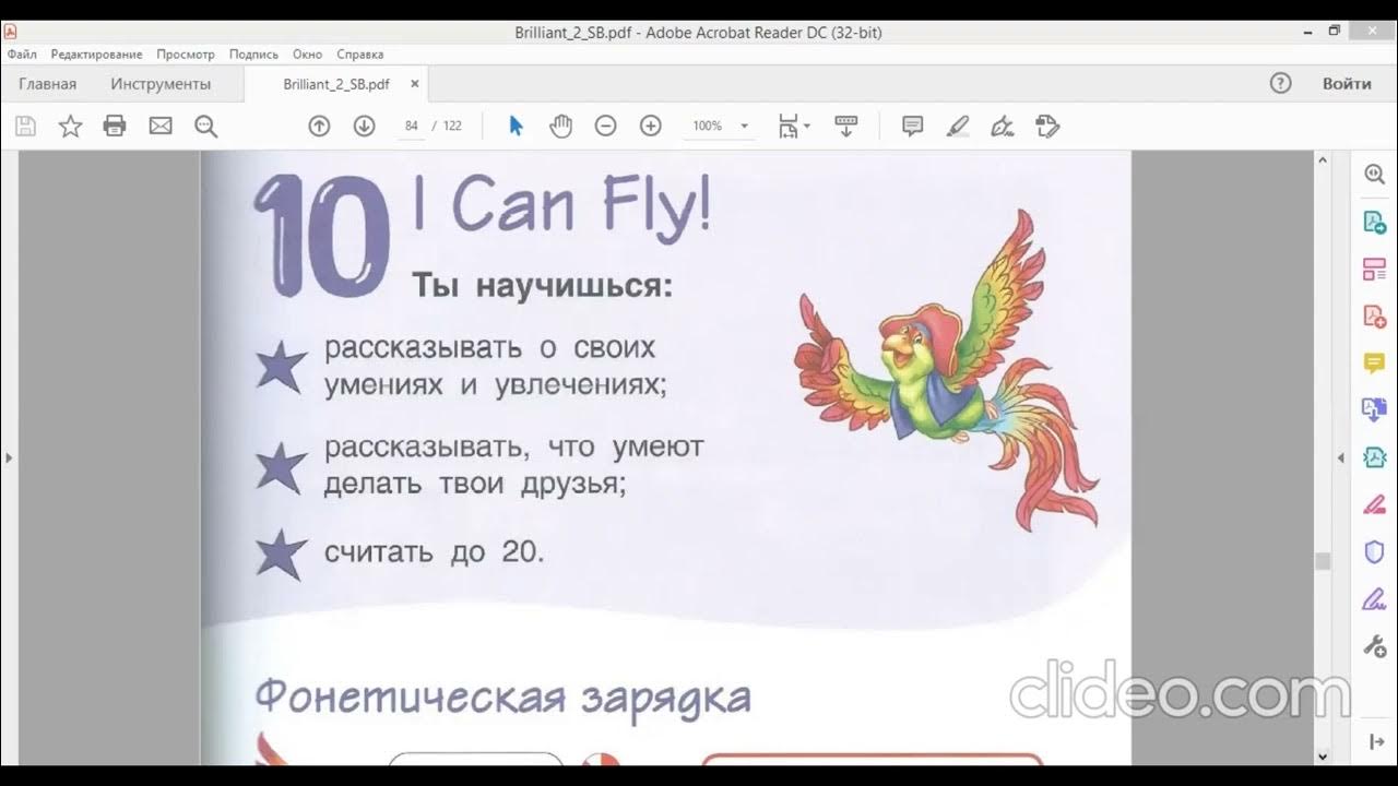 Английский язык 2 класс учебник Комарова раздел 10 стр 83 упр 1,2 - YouTube