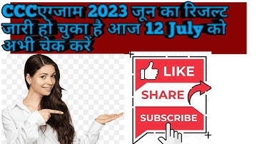 CCC june month result 2023 😵😵#ccc#result#exams #result #viral vi😀😀 #trendingvideo#best #cccexam2023