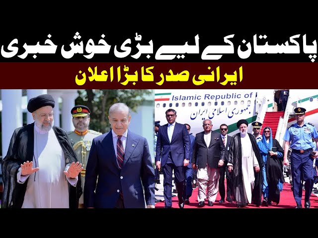 "Iranian President's Big Surprise for Pakistan | Good News Ahead!" | Minute Mirror News