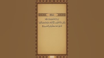ياسر الدوسري سورة الحج 🤍🌷