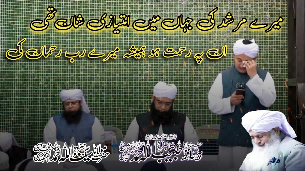 Malaysia Naqshbandi Ijtema 2026 || Emotional Nazam On Peer Zulfiqar Ahmed Naqshbandi Sahab R.A