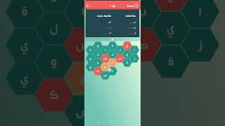 لعبه حلها احتلها جزء١ screenshot 5