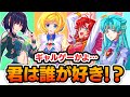 【スパロボOGMD人気投票】3人娘&シャナミア姫の魅力を紹介!