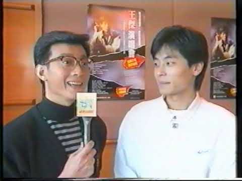 1990 白金唱片訪問 王傑(HQ)
