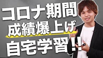 やる気を高める勉強方法 Youtube