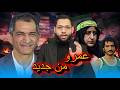 عمرو واكد يضرب من جديد ويحاطب السلفية عن المتعة