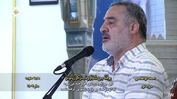 النور 35~38 #المدينة المنورة #2023 #القارئ أحمد أبو القاسمي