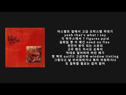 수퍼비 (SUPERBEE) - Selfmade Orange 2 (Feat. Changmo, Paul Blanco) lyrics. 가사