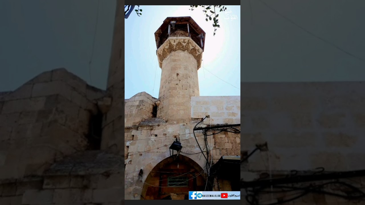 ما بين معترك الأحداق والمهج مع حضرة  من تسجيلات جامع الكريمية. بحلب المنشد سامر نشار {٥}