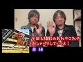 【B'zトーク】撮影した「扉」についておしゃべりした。