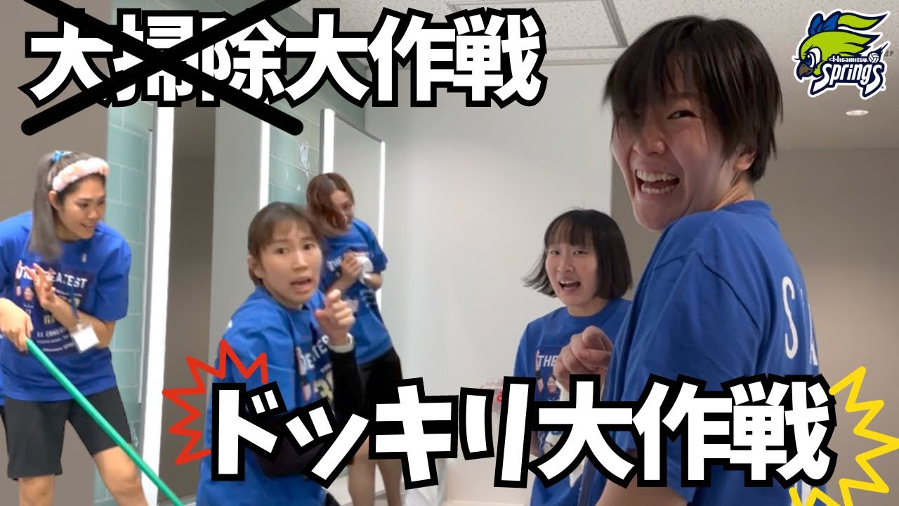 ドッキリ大作戦⁉️