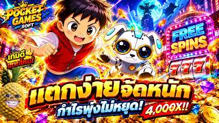 fibzy บินไม่พัก x1: รีวิวเกมส์  CYBER PUP MEGAWAY รู้เหลืองงง 😎 !!
