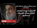 حسن نصرالله دبیرکل حزب الله لبنان کشته شد حسن نصرالله دبیرکل حزب الله لبنان کشته شد