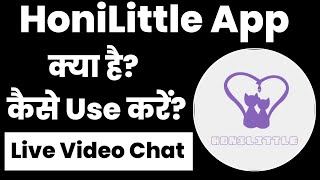 HoniLittle app Kaise Use Kare | HoniLittle app Kaise Chalaye | How To Use HoniLittle app |HoniLittle screenshot 1