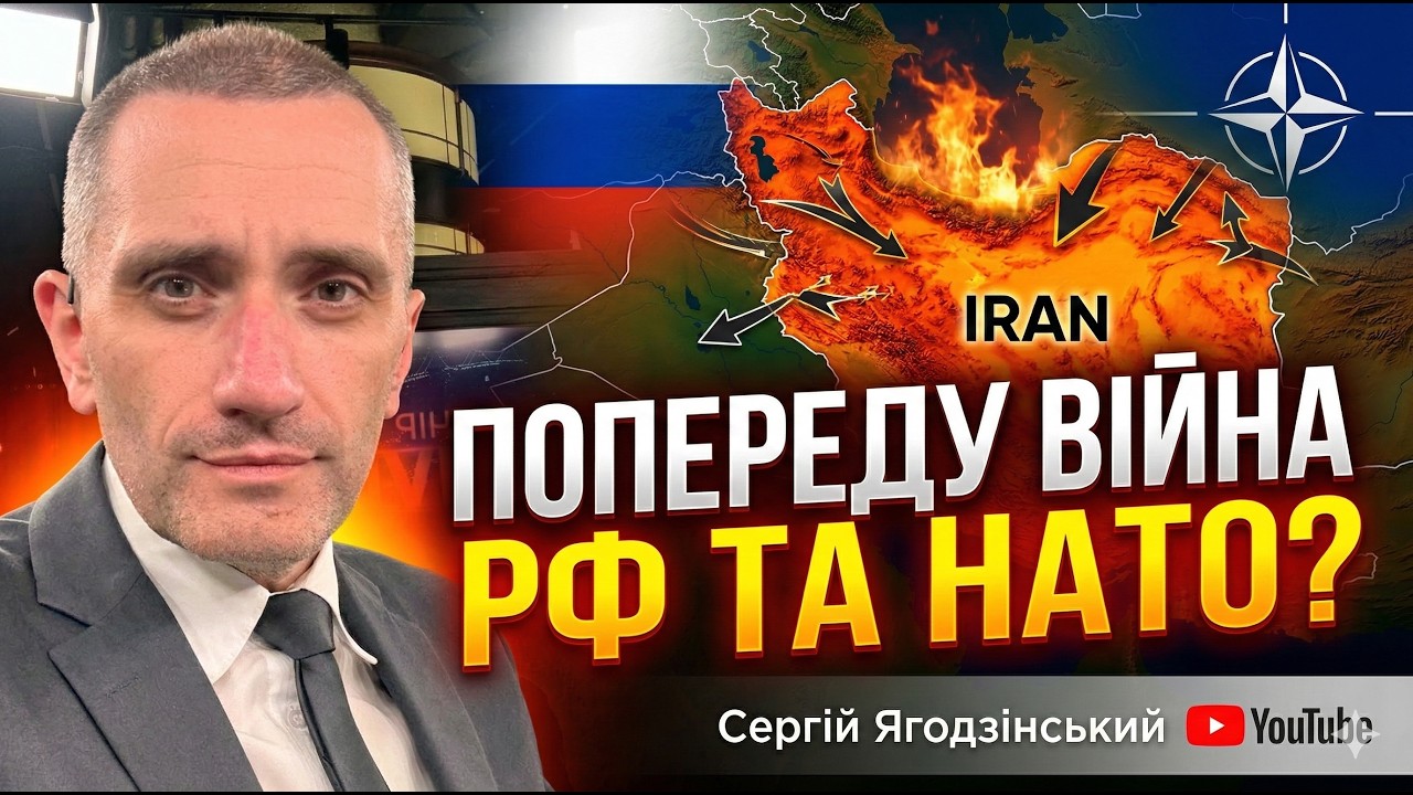 Попереду війна РФ з НАТО?