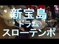 新宝島 ドラム 解説ブログあり スローテンポ デモ サカナクション バクマン。