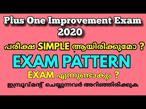 Plus one improvement exam 2020 | PATTERN എങ്ങനെ | Easy ആണോ?  #improvementexam #latestnews