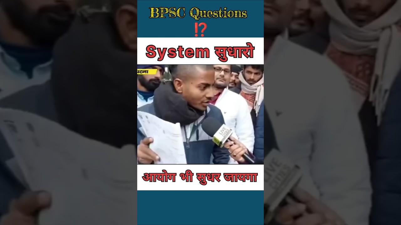 आयोग में सुधार की जरूरत 