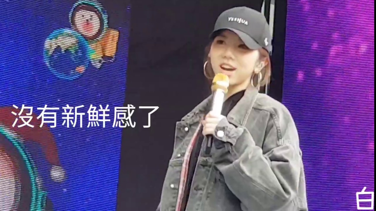 鄧紫棋新北耶誕城彩排現場之這個太濕了不舒服