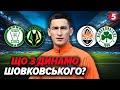 ⚽️Шахтар - Панатінаїкос ❗️Тест для ФК Полісся😕Що з Динамо Шовковського, або хто крайній | ПРО ФУТБОЛ