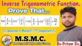 🔥 BSEB 2013 Maths Question Solved | Class 12 Inverse Trigonometry