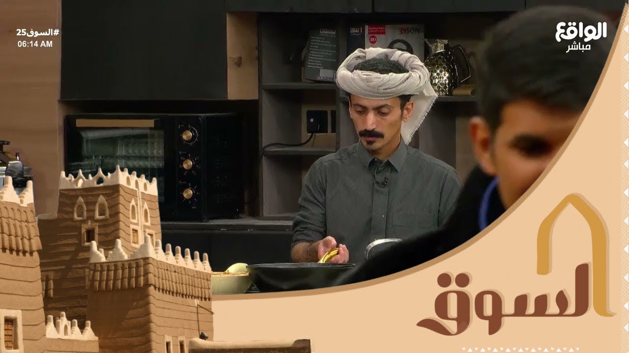 تجهيز الفطور | محمد اليامي , رائد الشيباني #السوق25